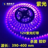 5V24V紫色led燈帶12V365nm裸板驗鈔殺菌消毒荧光紫外線uv紫光燈條