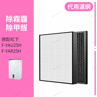 內地直送 - 适配Panasonic松下乐声抽湿机抽湿机滤芯F-YAU25H过滤网YAR25H