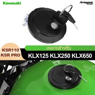 Areyourshop กุญแจล็อคฝาถังน้ำมันเชื้อเพลิง สำหรับ Kawasaki KSR PRO Ksr110 KL110 KLX125 D-Tracker 125