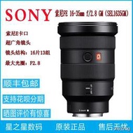 工廠直銷全新正品sony/索尼FE 16-35mm F2.8 GM 廣角鏡頭（SEL1635GM）