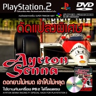 Play 2 Ayrton Senna Racing F1 Special HACK Game No Tire Runs Out Does Not Fall Off The Curve For PS2