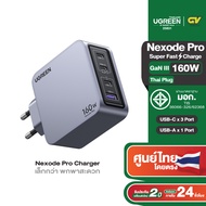 UGREEN Nexode Pro 100-160W 4-Port GaN อะแดปเตอร์ หัวชาร์จ Super Fast Charging 4in1 USB C 3 Port  USB A 1Port Free สายชาร์จ C to C