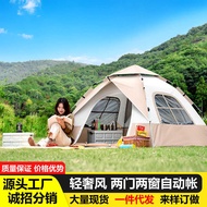 Tent Outdoor Leisure Tent Single-Layer Tent Waterproof Mosquito-Proof Easy Installation Easy to Recy