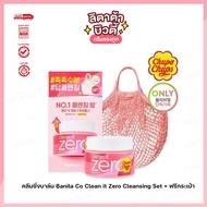 คลีนซิ่งบาล์ม Banila Co Clean It Zero Cleansing Balm Original Set Chupa Chups  #สูตร Original เหมาะสำหรับทุกสภาพผิว