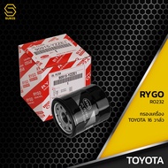 Oil Filter TOYOTA ALTIS AE100 AE101 ST171 ST191 VIOS YARIS AVANZA SOLUNA 4AFE-RO232-Engine Three Rin