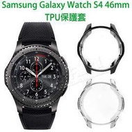 【TPU套】三星 Samsung Galaxy Watch 46mm/S4、Gear S3 智慧手錶 軟殼/清水套/保護套-ZW