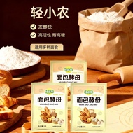 Light Small Agricultural High-Active Bread Yeast Fermentation Powder High Sugar Resistant Making Ste