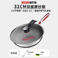 YQ32 Herbaz, Germany316Stainless Steel Non-Stick Pan Less Lampblack Cooking Pot Induction Cooker Gas Stove Household Wok