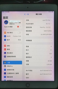 Apple iPad Pro (9.7 吋)