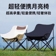 Portable Foldable Moon Chair Outdoor Foldable Chair Camping Moon Chair Portable Table Chair Fishing Pony Stool Art Student Beach Recliner