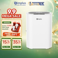 Simplus เครื่องดูดความชื้น ปริมาณการดูดความชื้น 400mL/วัน ถังน้ำขนาดใหญ่ 2.5L เสียงเบาเพียง 35dB เหม