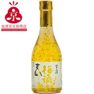 日本 - (SAK) 金乃澤 梅酒 金澤金箔