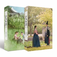 The Red Sleeve Script Book, Korean Drama, K-Drama