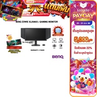 [เก็บคูปองลดสูงสุด 5000.-][ผ่อน 0% 10 ด.]BENQ ZOWIE XL2586X+ GAMING MONITOR (TN FHD 600Hz)/ประกัน 3 