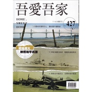 My Love House 427 (114/09) Battlefield Beacon Illuminates The True Meaning Of Peace 11101074731 Taaa