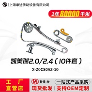 Suitable for Toyota 1AZFE 2AZFE Camry 2.0/2.4 RAV4 RAZFE Timing Chain Repair Kit