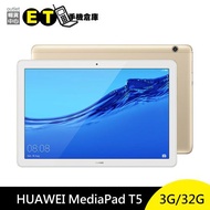 華為 HUAWEI MediaPad T5 (3G/32G) 10.1吋平板電腦 福利品 【ET手機倉庫】