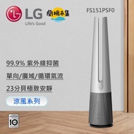 【LG】 AeroTower 風革機 - 二合一 (雪霧銀)(FS151PSF0)