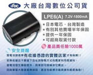 好神團購王 》日本電芯Canon LPE6/LP-E6 專用副廠鋰電池 EOS 7D / 60D / 70D