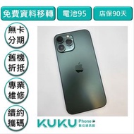 iPhone 13 Pro max 128G 綠 台中實體店KUKU數位通訊綠川店