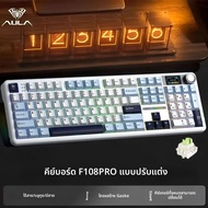 AULA F108 Pro คีย์บอร์ดสําหรับเล่นเกม Tri Mode Custom Multi-Knob Screen RGB Esports คีย์บอร์ดไร้สายพ