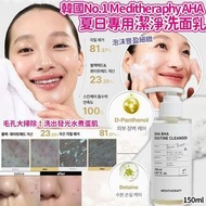 韓國Meditheraphy AHA PH5.5 夏日專用每日潔淨洗面乳150ml