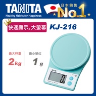 TANITA基本款電子料理秤KJ-216藍綠