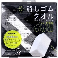 全身光滑去角質橡皮擦毛巾 forMEN