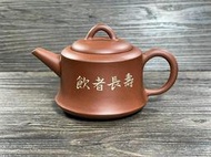 [多藝多]1983年 魚罩壺 130cc 宜興紫砂原礦 一廠年糕土 癸亥年 謝順君製 見證紫砂廠歷史的物品 功夫茶最適合