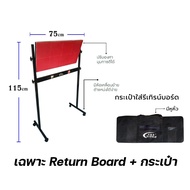 รีเทิร์นบอร์ด Return Board แบรนด์ TUTTLE พร้อมยางปิงปอง ทรงแบบตั้ง ฝึกบุกสวน หรือบุกแบบรอจังหวะได้เป