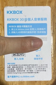 KKBOX 30日個人音樂服務