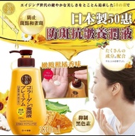 日本製 50惠｜防斑抗皺養潤液 230ml | 一瓶完成保濕、美白、去斑、抗衰老日常保養，省時快捷一剔過！