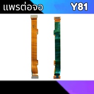 Ribbon To Board Y81 Charging Port Y81