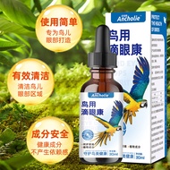 An Chongle Bird Drop Eye Drop Eye Drop Eye Drop Eye Drop Eye Drop Eye Drop Eye Health Manufacturer W