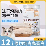 Cat Snacks Cat Food Pet Freeze-Dried Chicken Granules Chicken Breast Chicken Small Breast Freeze-Dri