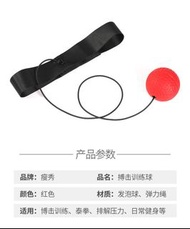 拳擊速度球