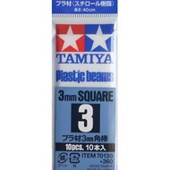70130 Tamiya Plastic Beams 3 mm - Square (10 Beams)