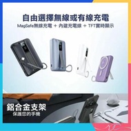 🌟全新行貨🌟ARGO - MD10 Plus (4色) 38.5 Wh 可上飛機 Magsafe 無線充電 10K 10000mAh 20W Type C PD自帶線 TFT 高清數顯 無線行動電源 