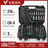 216 Pcs Tool Set 72-Tooth Socket Wrench Wheel Can Be Used With Car And Motorcycle Repair Work.