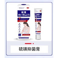 Premium Selection#Sakami Kikawa Cowhide External Use Health Cream Relieve Skin Ringworm-Itchy Discom