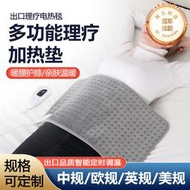熱敷理療加熱墊暖身毯腰部護膝毯家用小型電熱毯臺灣