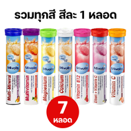 มิโวลิส Mivolis วิตามินเม็ดฟู่  จากประเทศเยอรมัน แท้ 100% 7รส พร้อมส่ง