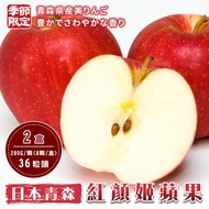 【旺城蔬果】日本青森紅顏姬蘋果36粒頭8入（280g±10/顆（8顆/盒））*2盒（出貨區間2023/12/01-2024/01/01）_廠商直送