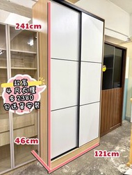 ✨ 包送貨)) 趟門衣櫃 - 併色系 - ✨ 4尺衣櫃 **✨ 靚仔易襯 💓 二手傢俬 // 傢俱