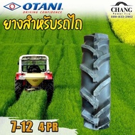 ยางรถไถ 7-12 OTANI ผ้าใบ4ชั้น รุ่น F-33 ปี2022
