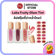 Kimhanshops Laka Fruity Glam Tint