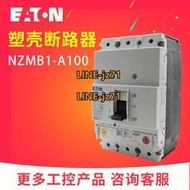 【可開發票】EATON伊頓穆勒 NZMB1-A100塑殼斷路器25kA 100A替LZMB1-A100 正品