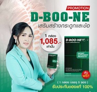 D-Boon ดีบูน ชนิดผง 1 กล่อง มี 5 ซอง ของแท้ มีโค๊ด สั่งจากตัวแทนจำหน่าย #dnetwork