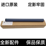 Suitable for Original HP HP1020 Fixed Shadow Film 1010 M1005 1136 Canon 2900 Printer Heating Film