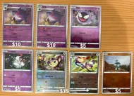 ptcg 繁中 pokemon card s10a 耿鬼 r 精靈球閃